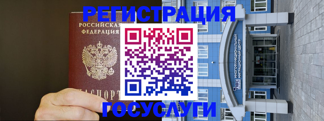 временная регистрация гарантия в Котласе