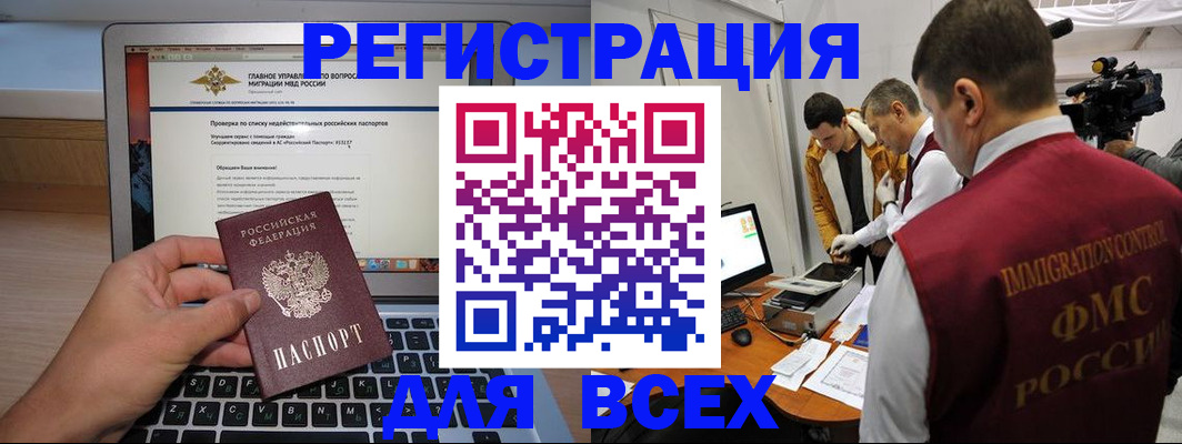 прописка регистрация в Котласе
