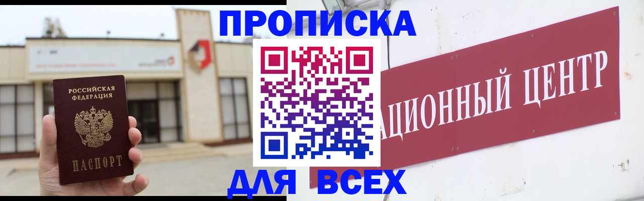 найти адрес прописки в Котласе