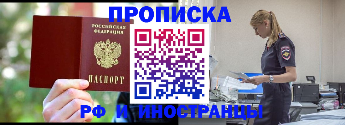 временная регистрация гарантия в Котласе