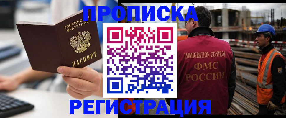 прописка ребенка в Котласе