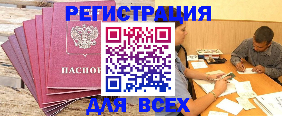 временная регистрация поиск в Котласе