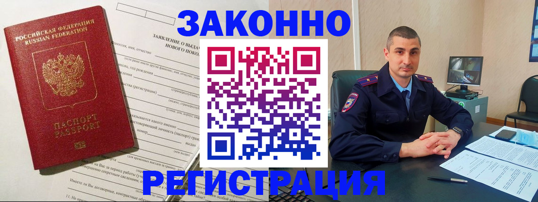 прописка для кредита в Котласе