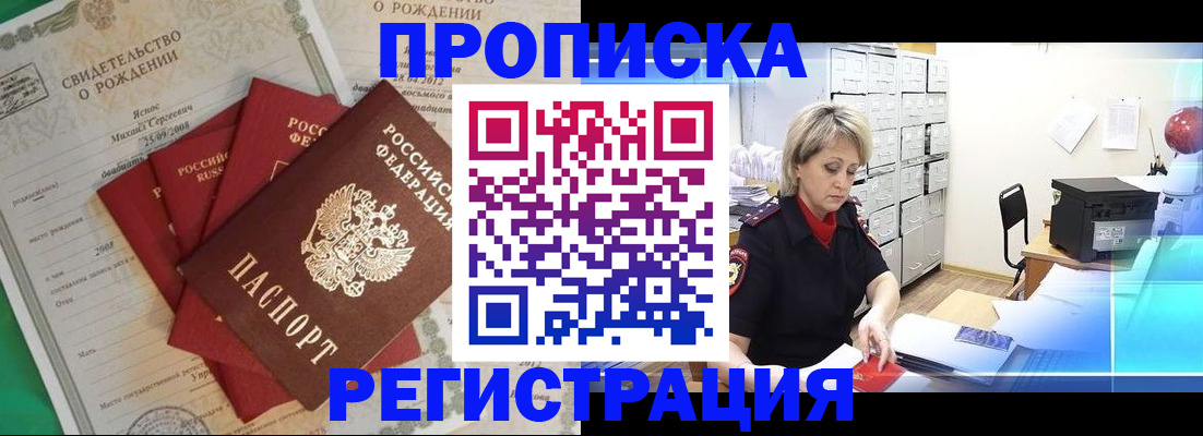 миграционный учет в Котласе